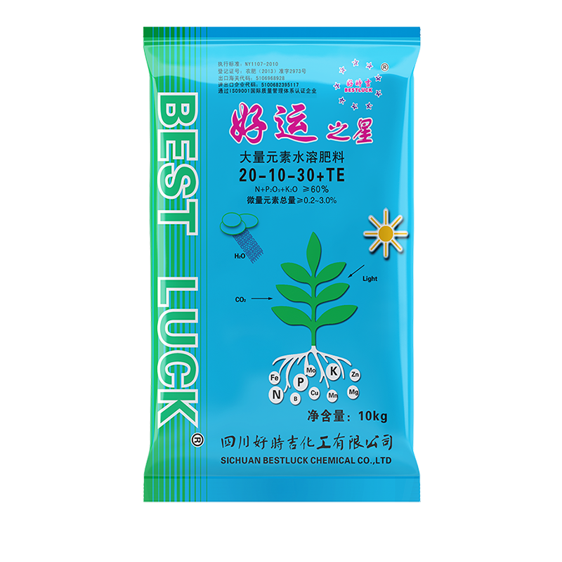 好运之星水溶肥