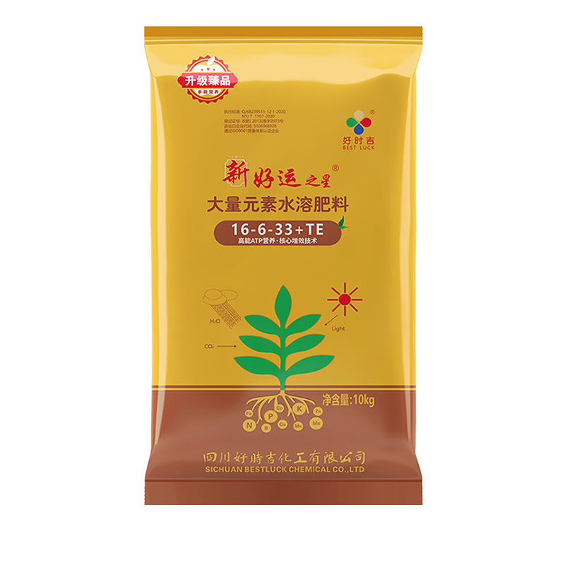 新好运之星水溶肥料