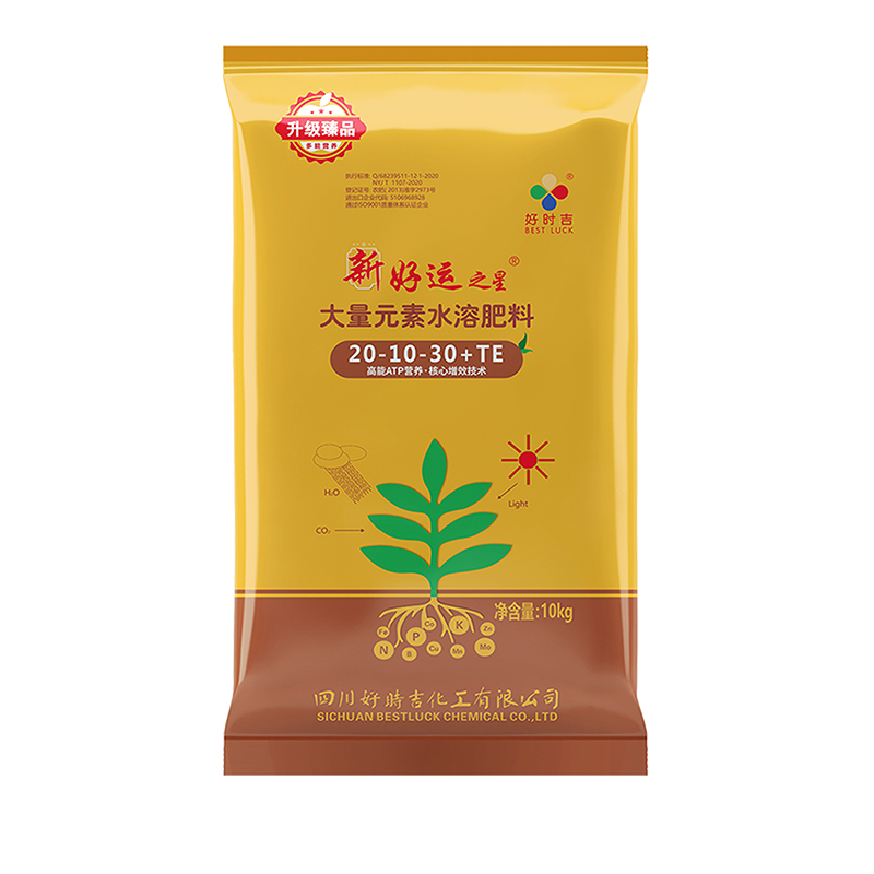 新好运之星水溶肥料