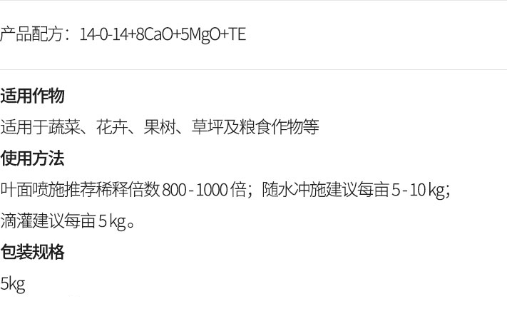 特种钙镁肥.jpg