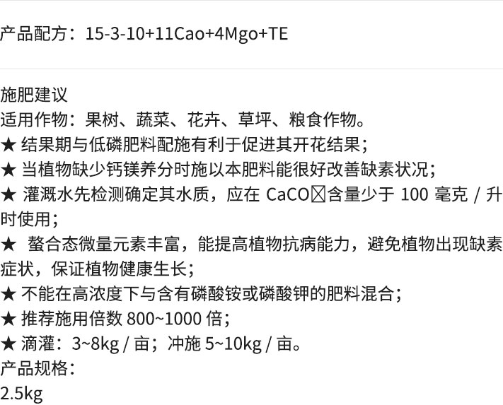 多糖钙镁.jpg